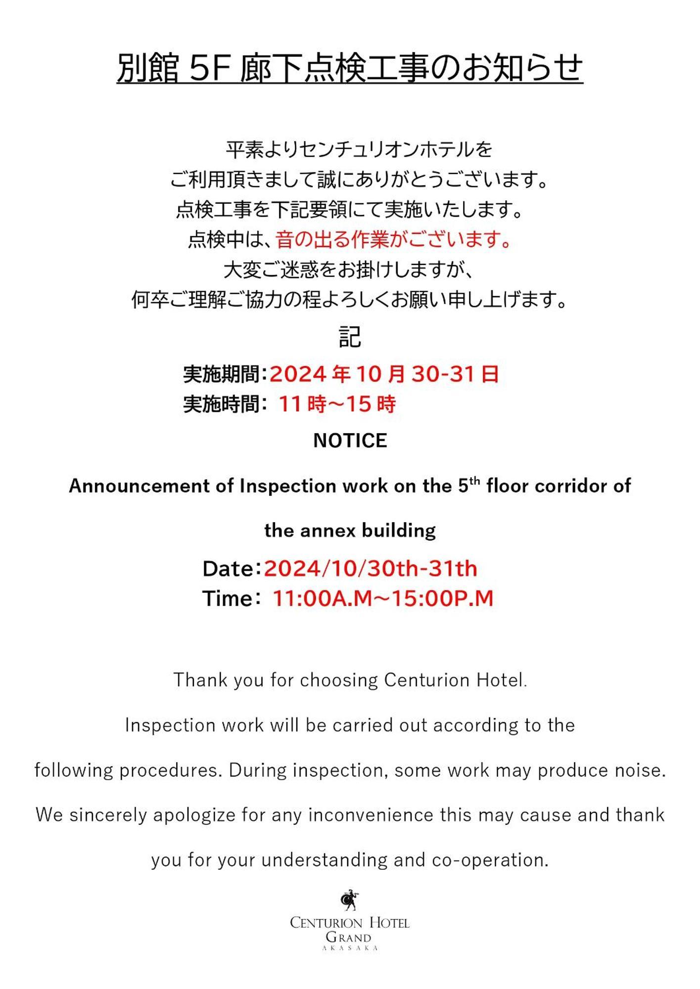 Centurion Hotel Grand Akasakamitsuke Station Tokyo Dış mekan fotoğraf